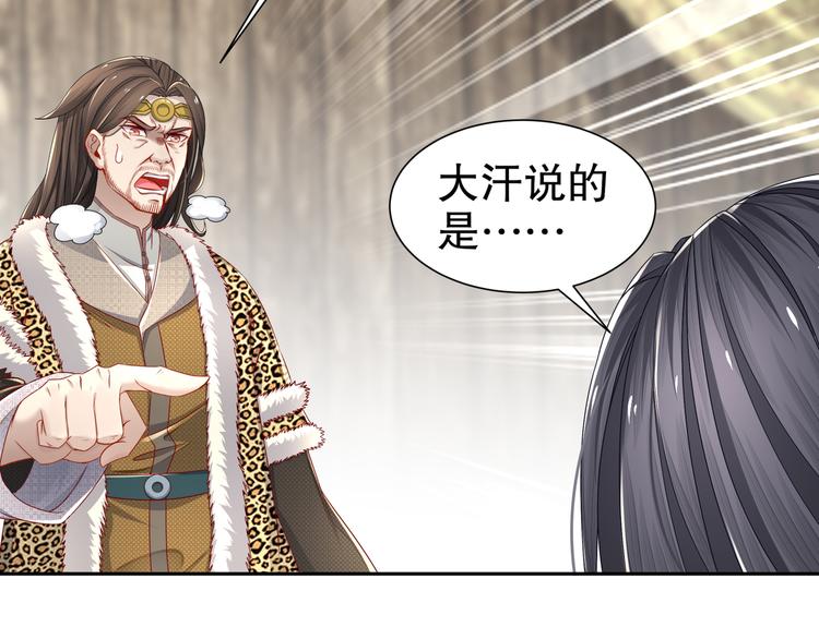 《孤若玄迟》有病快治 第48页
