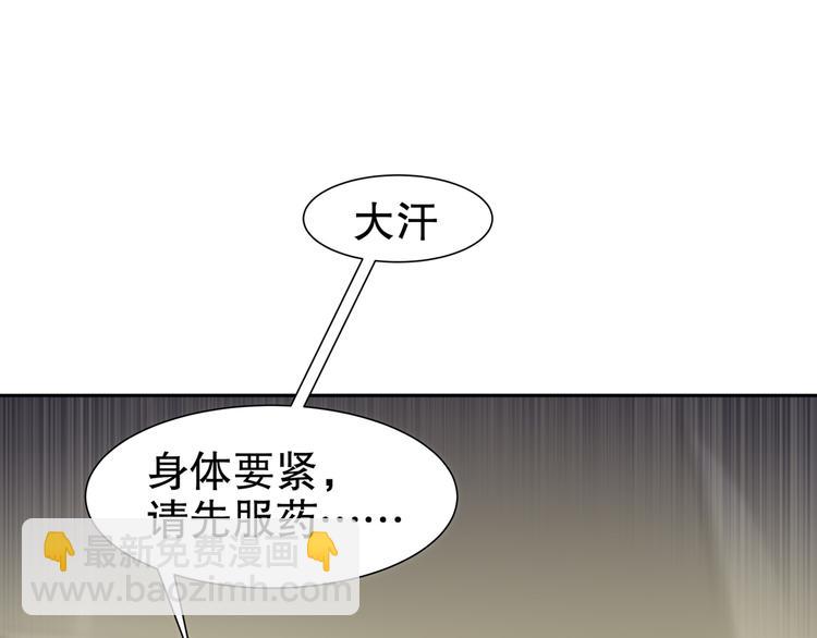 《孤若玄迟》有病快治 第49页