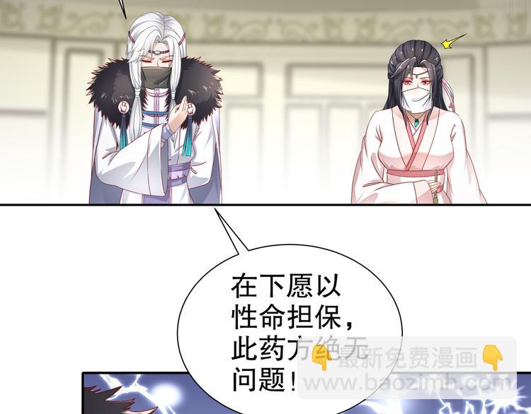 《孤若玄迟》有病快治 第50页