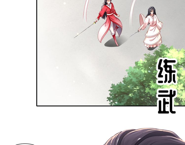 《孤若玄迟》有病快治 第5页