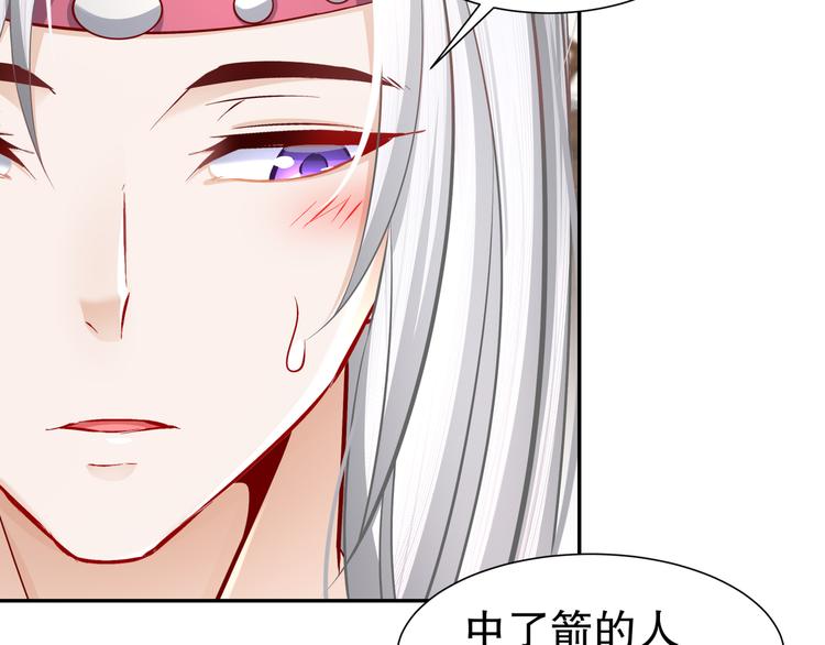 《孤若玄迟》眼底是你 第10页