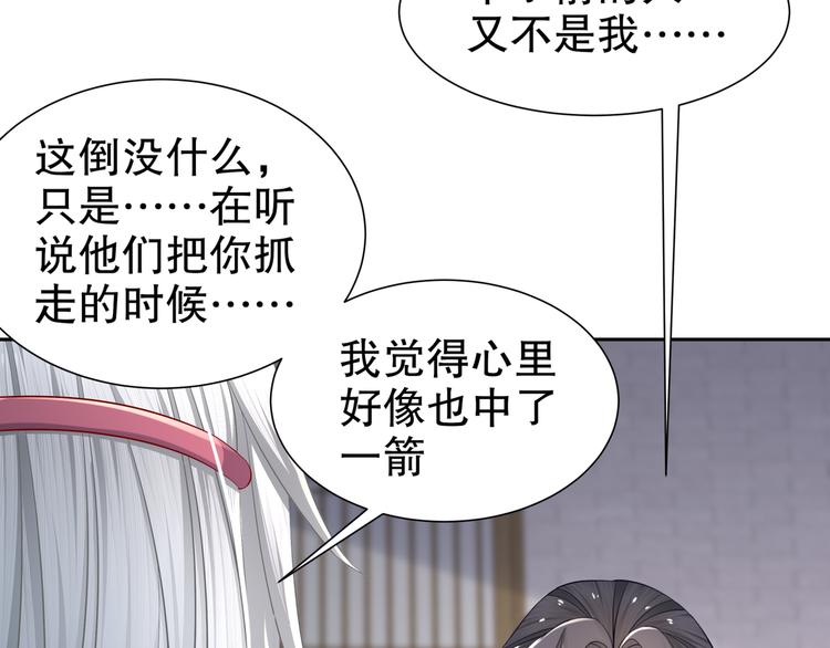 《孤若玄迟》眼底是你 第11页