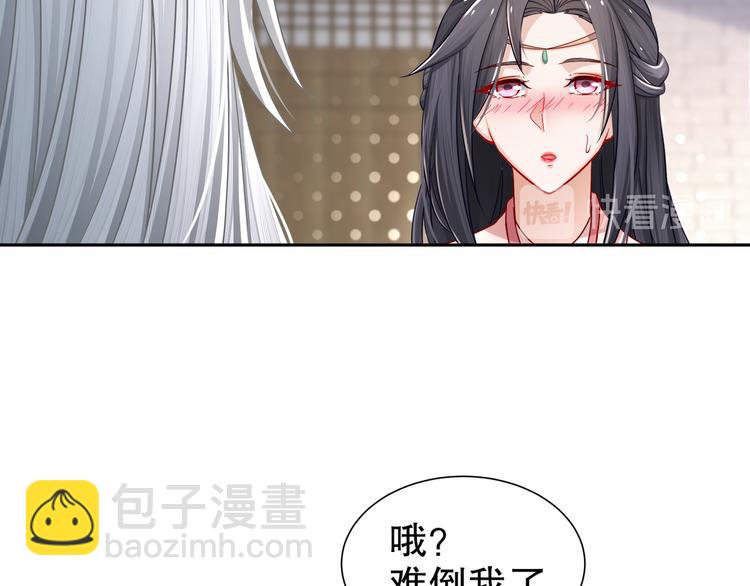 《孤若玄迟》眼底是你 第12页