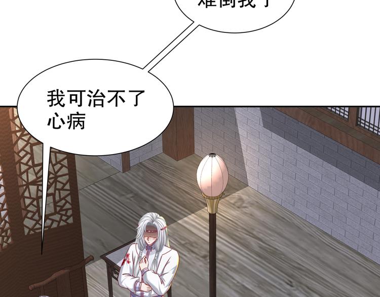 《孤若玄迟》眼底是你 第13页