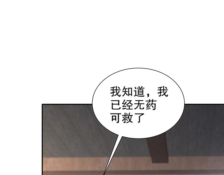 《孤若玄迟》眼底是你 第15页