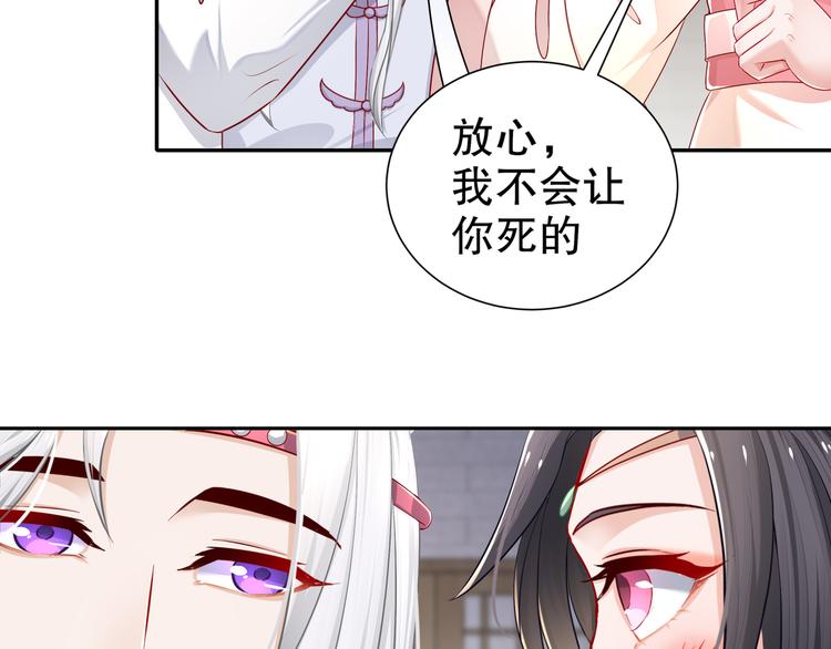 《孤若玄迟》眼底是你 第17页
