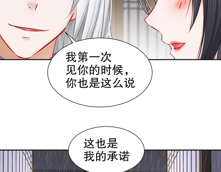 《孤若玄迟》眼底是你 第18页