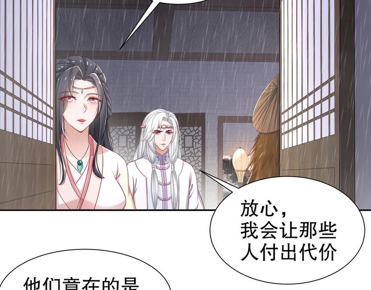 《孤若玄迟》眼底是你 第19页