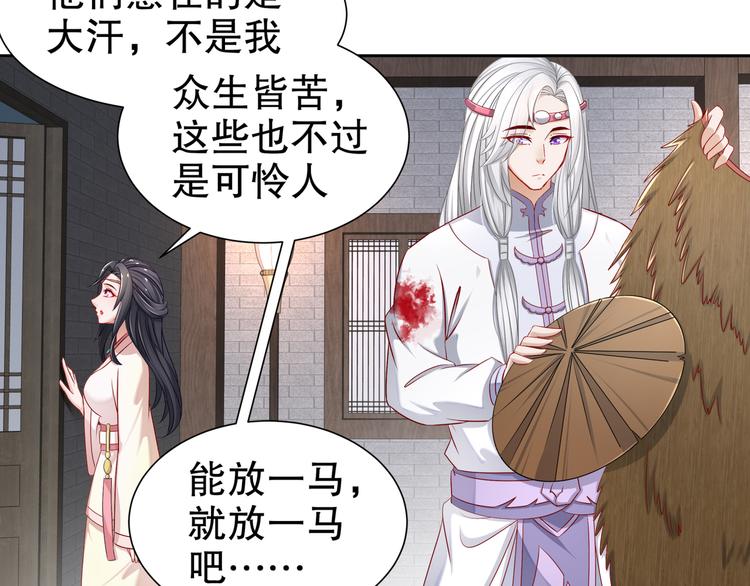《孤若玄迟》眼底是你 第20页