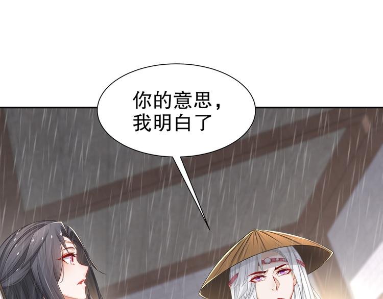 《孤若玄迟》眼底是你 第22页
