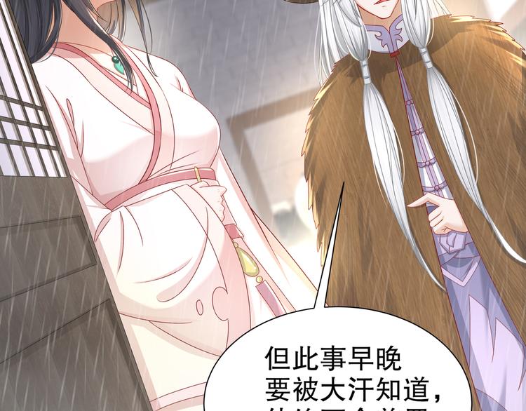 《孤若玄迟》眼底是你 第23页
