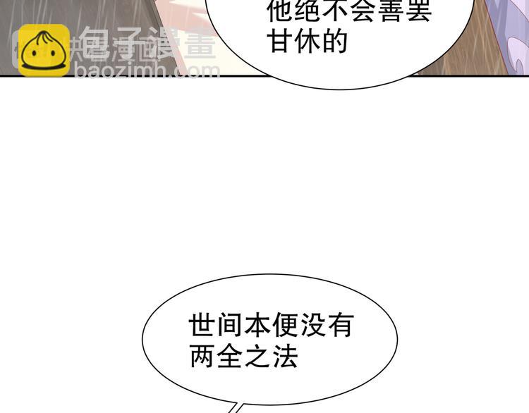 《孤若玄迟》眼底是你 第24页