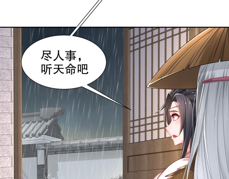《孤若玄迟》眼底是你 第25页