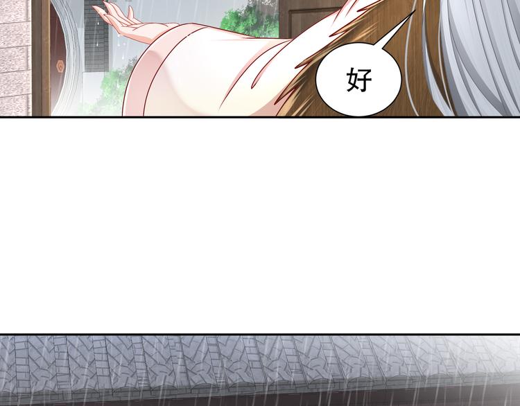 《孤若玄迟》眼底是你 第26页