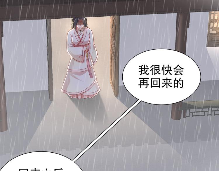 《孤若玄迟》眼底是你 第27页