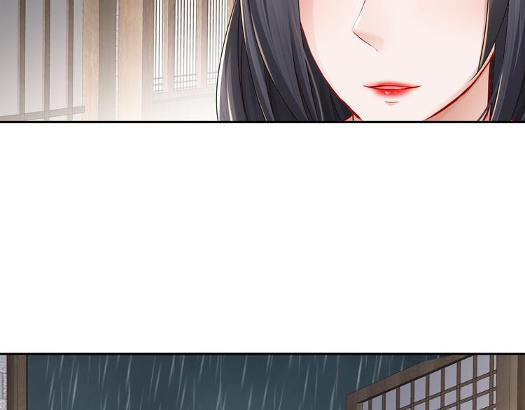 《孤若玄迟》眼底是你 第29页
