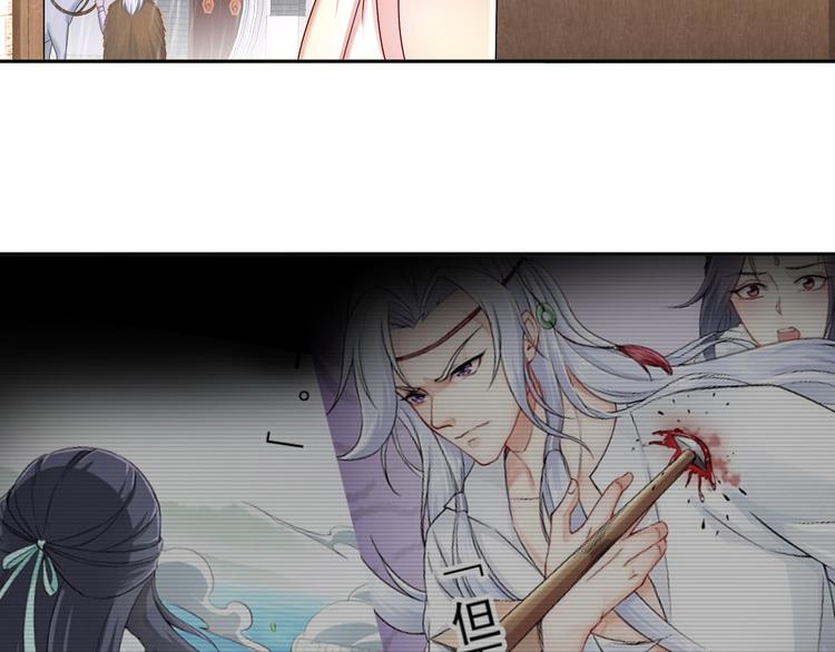《孤若玄迟》眼底是你 第31页