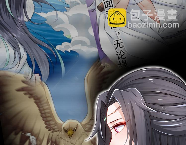 《孤若玄迟》眼底是你 第32页