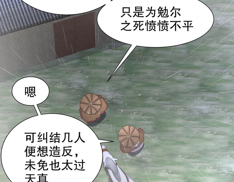 《孤若玄迟》眼底是你 第38页