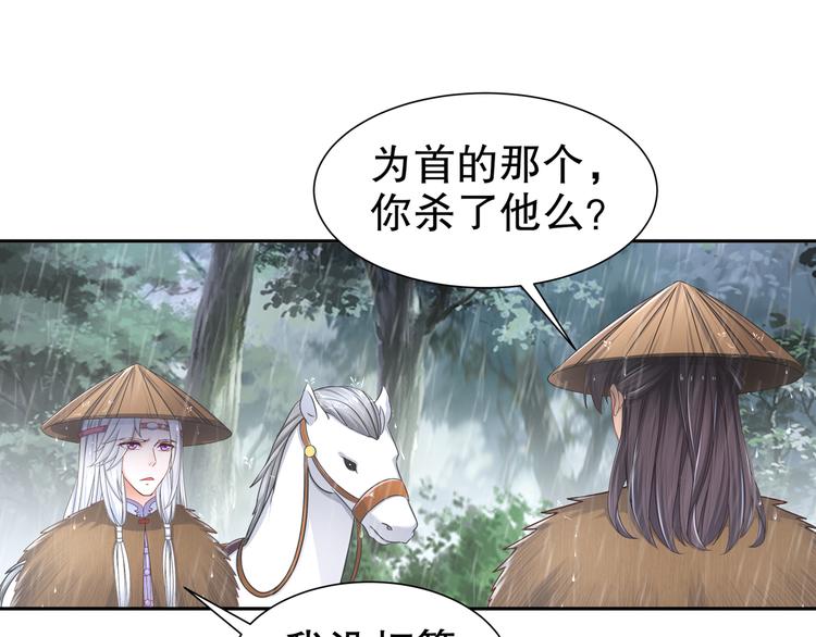 《孤若玄迟》眼底是你 第40页