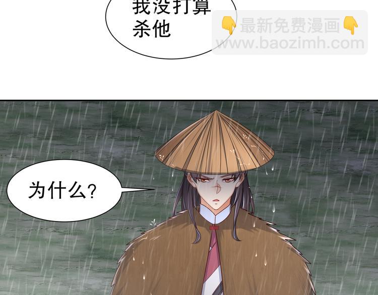 《孤若玄迟》眼底是你 第41页