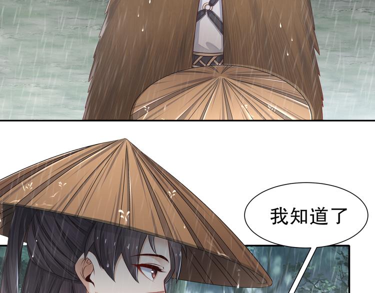 《孤若玄迟》眼底是你 第42页