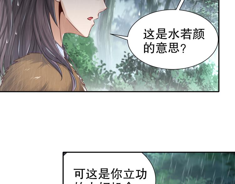 《孤若玄迟》眼底是你 第43页