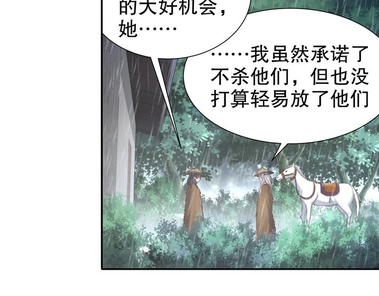 《孤若玄迟》眼底是你 第44页