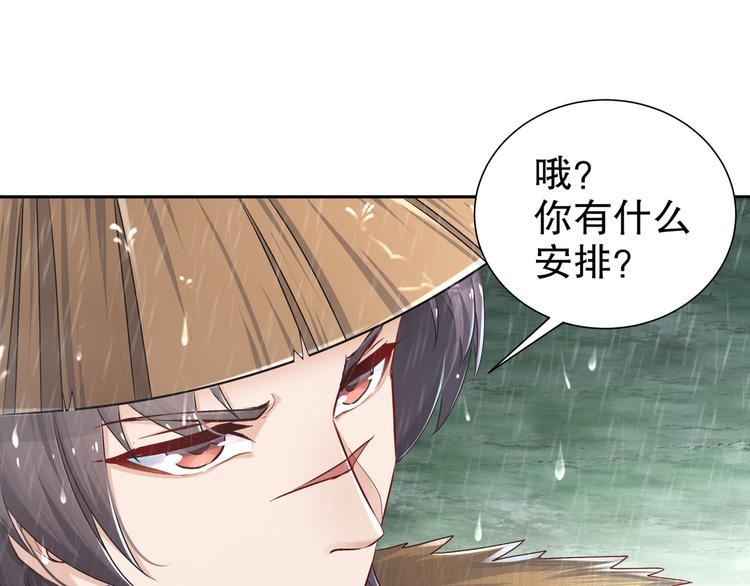 《孤若玄迟》眼底是你 第45页