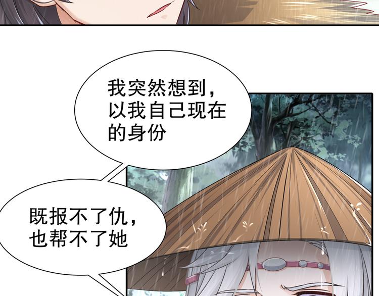 《孤若玄迟》眼底是你 第46页