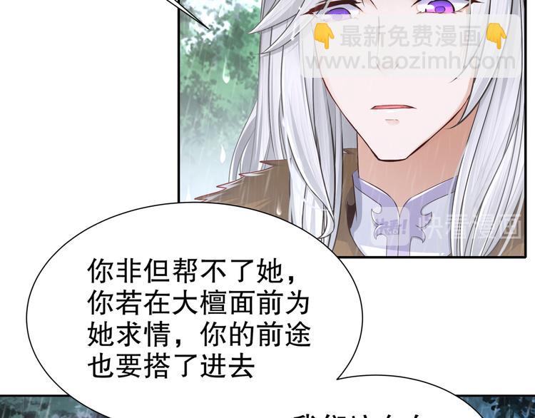 《孤若玄迟》眼底是你 第47页