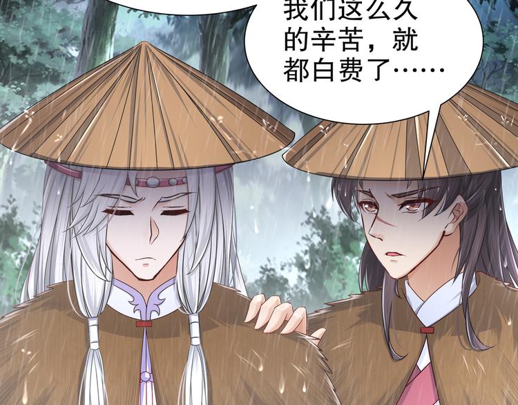 《孤若玄迟》眼底是你 第48页