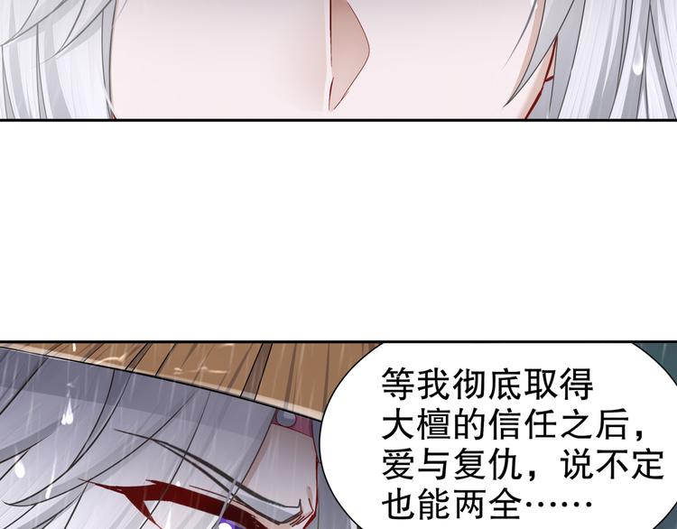 《孤若玄迟》眼底是你 第50页