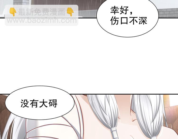 《孤若玄迟》眼底是你 第6页