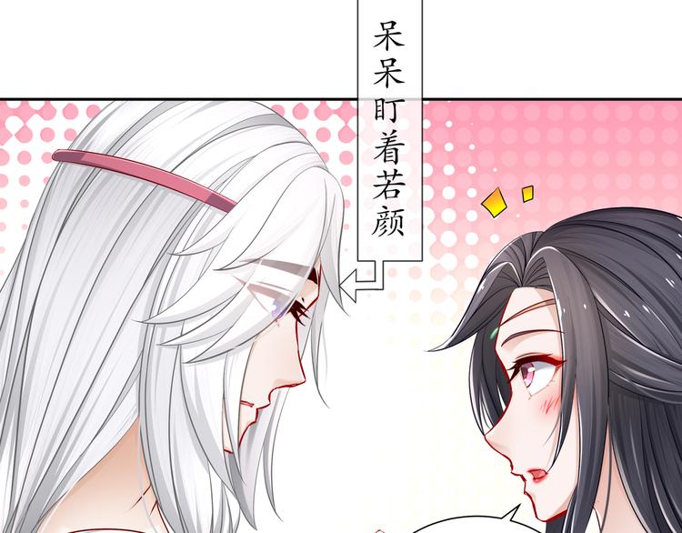 《孤若玄迟》眼底是你 第8页