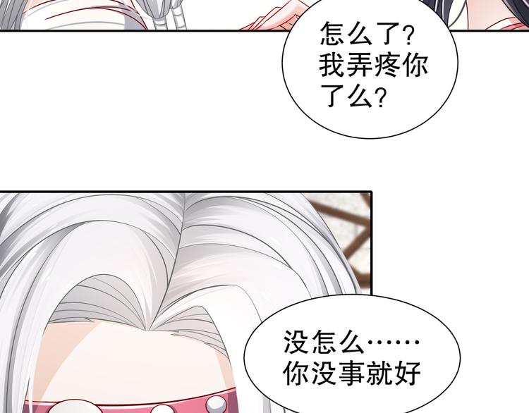《孤若玄迟》眼底是你 第9页