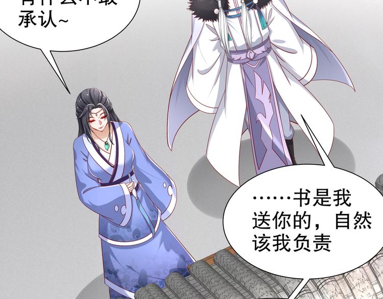 《孤若玄迟》你是良人 第10页