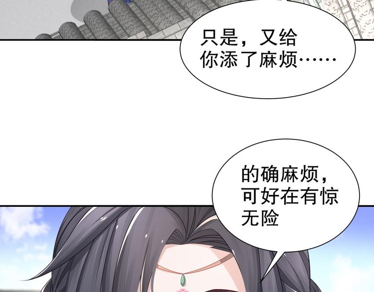 《孤若玄迟》你是良人 第11页