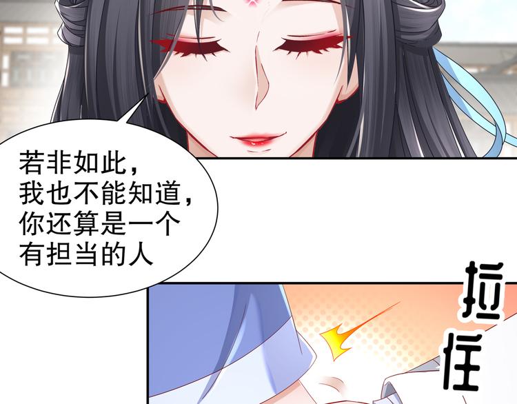 《孤若玄迟》你是良人 第12页