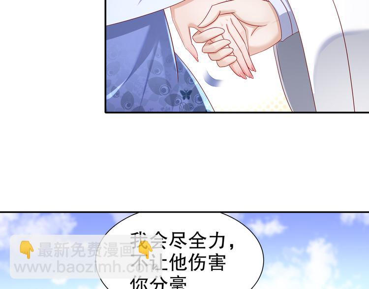 《孤若玄迟》你是良人 第13页