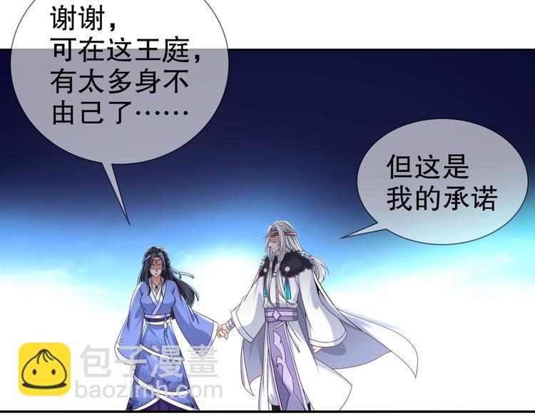 《孤若玄迟》你是良人 第16页