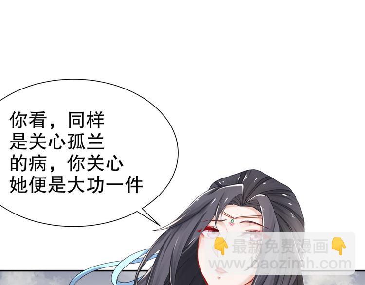 《孤若玄迟》你是良人 第17页