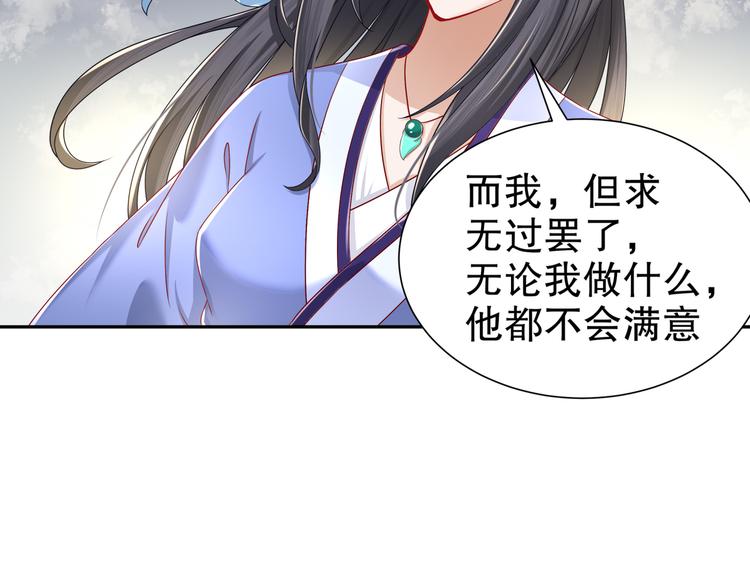 《孤若玄迟》你是良人 第18页