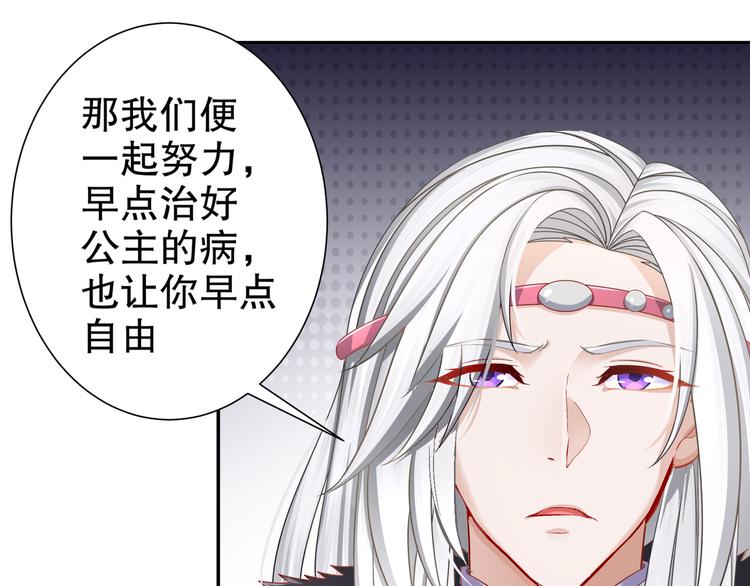 《孤若玄迟》你是良人 第19页