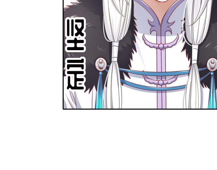 《孤若玄迟》你是良人 第20页