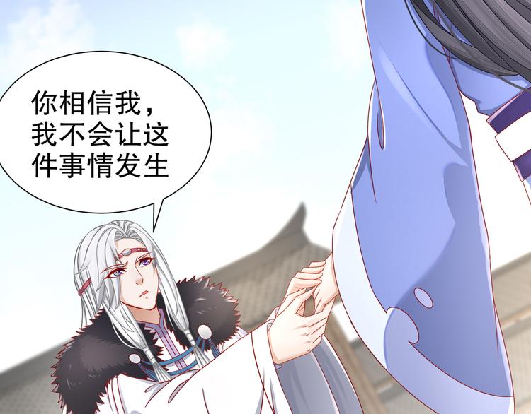 《孤若玄迟》你是良人 第23页