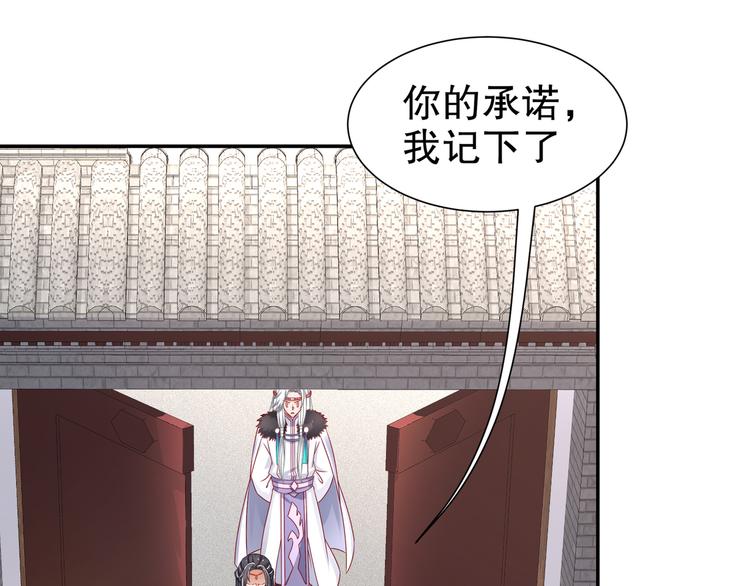 《孤若玄迟》你是良人 第25页