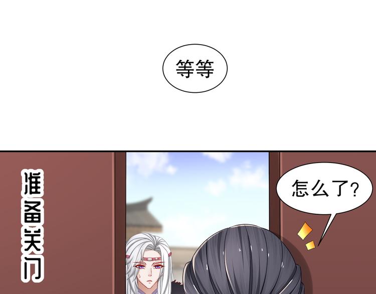 《孤若玄迟》你是良人 第27页