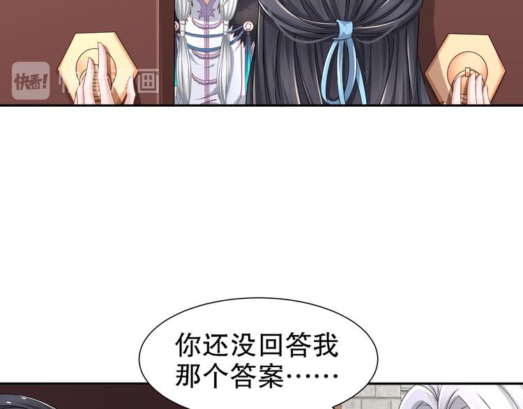 《孤若玄迟》你是良人 第28页