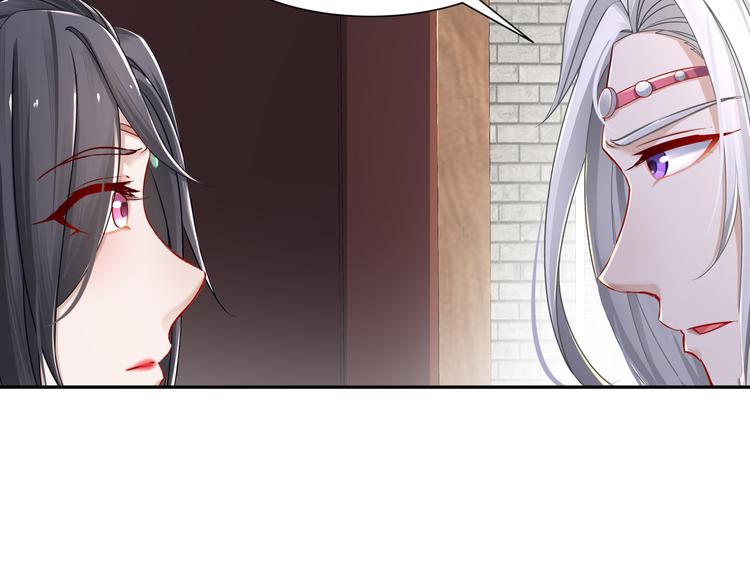 《孤若玄迟》你是良人 第29页